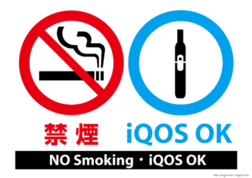 蔵内部禁煙ですが、IQOSはご利用頂けます